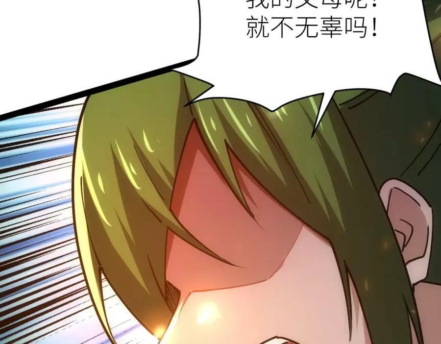 全属性武道,第46话 上报,第156张